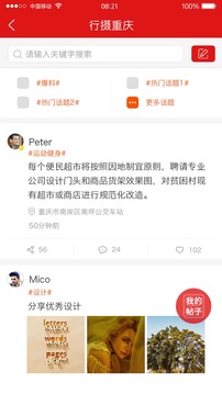 新重慶截圖