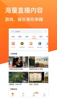 斗鱼极速版截图