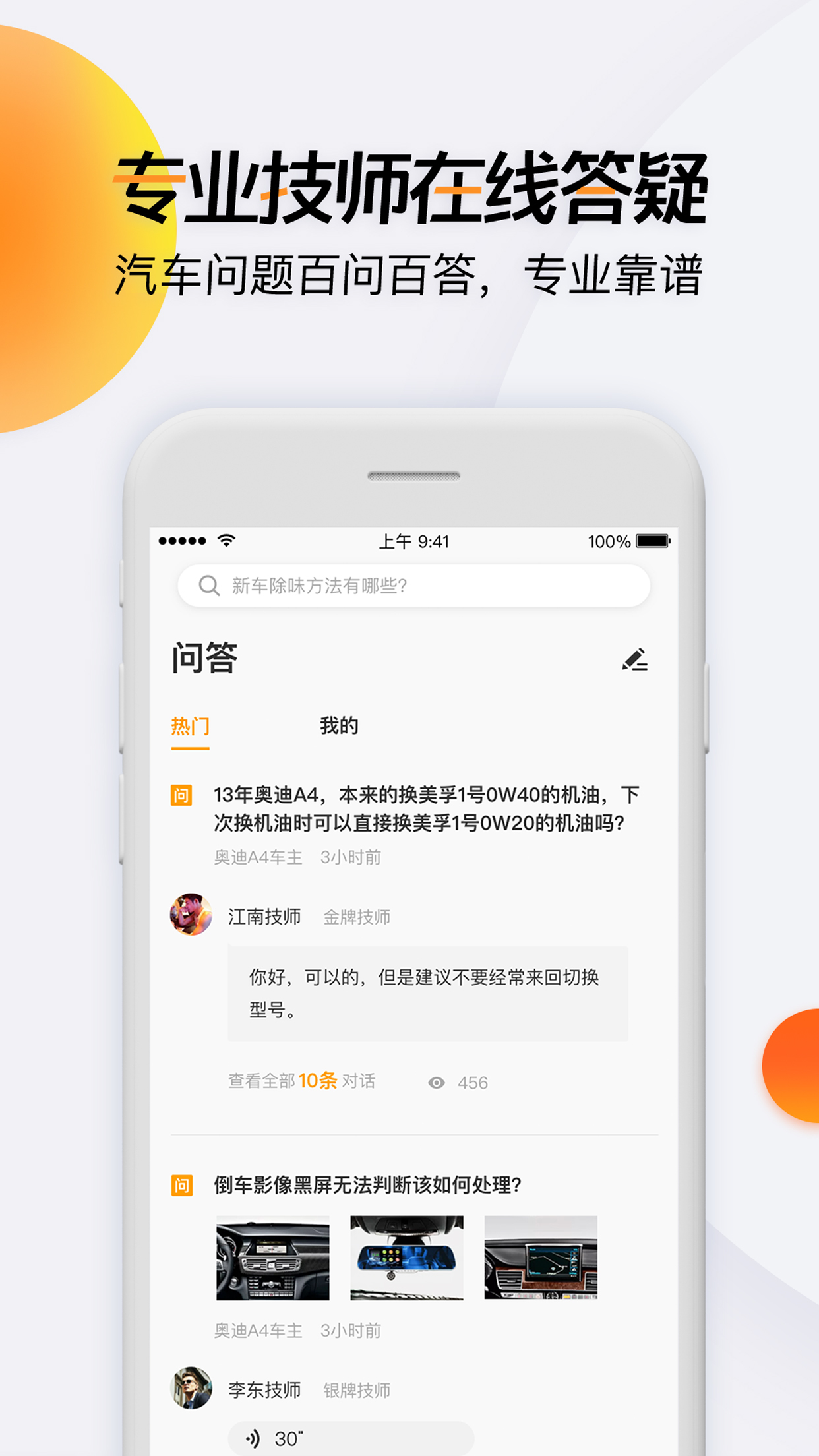 开吧v5.2.3截图2