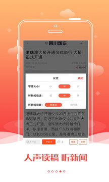 四川觀察截圖