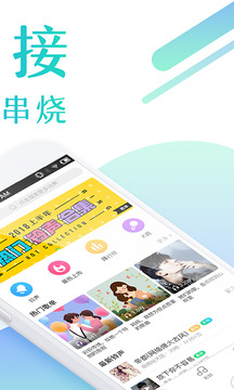 酷狗鈴聲截圖
