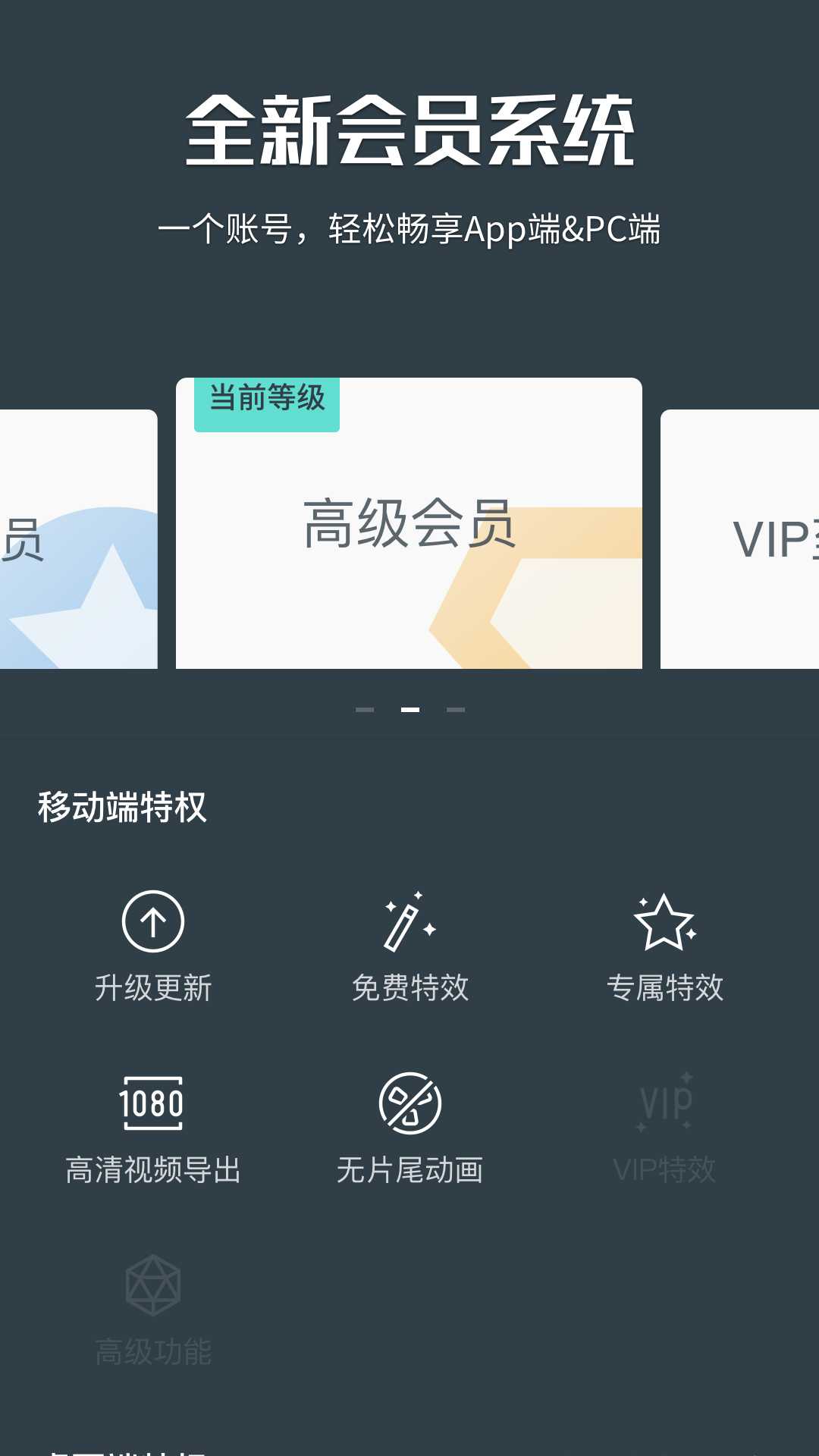 万兴神剪手v2.3.0.6截图1