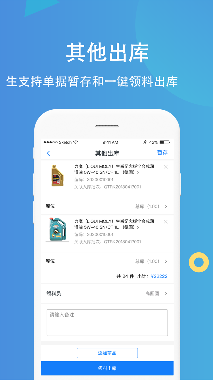 超级车店v5.1.0截图3