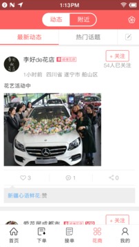 花娃截图