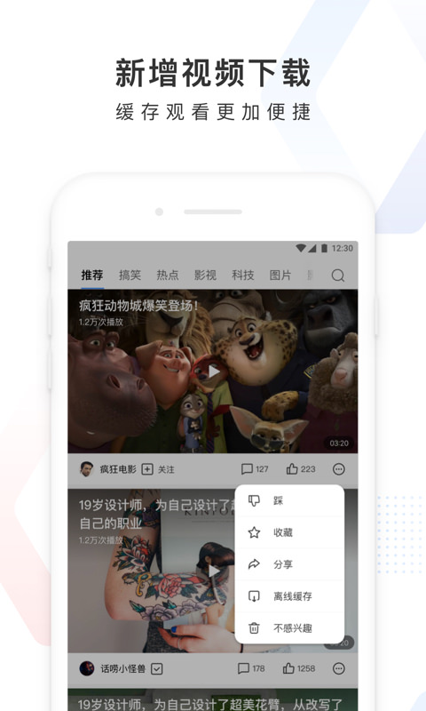 百度v11.5.0.10截图3