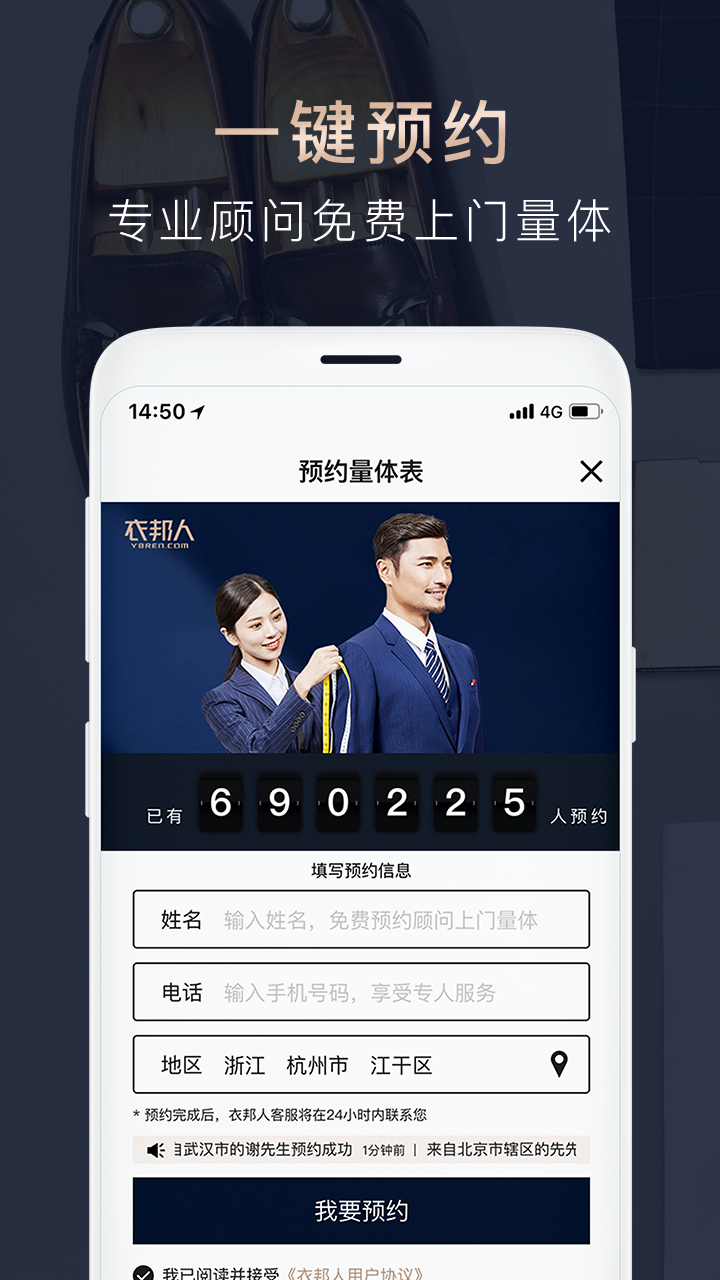 衣邦人v5.6.0截图2