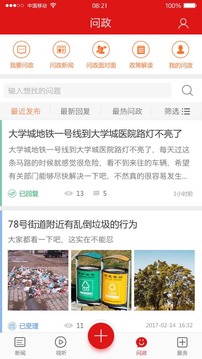 新重慶截圖