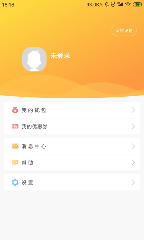 墨尔大学v2.0.2截图3