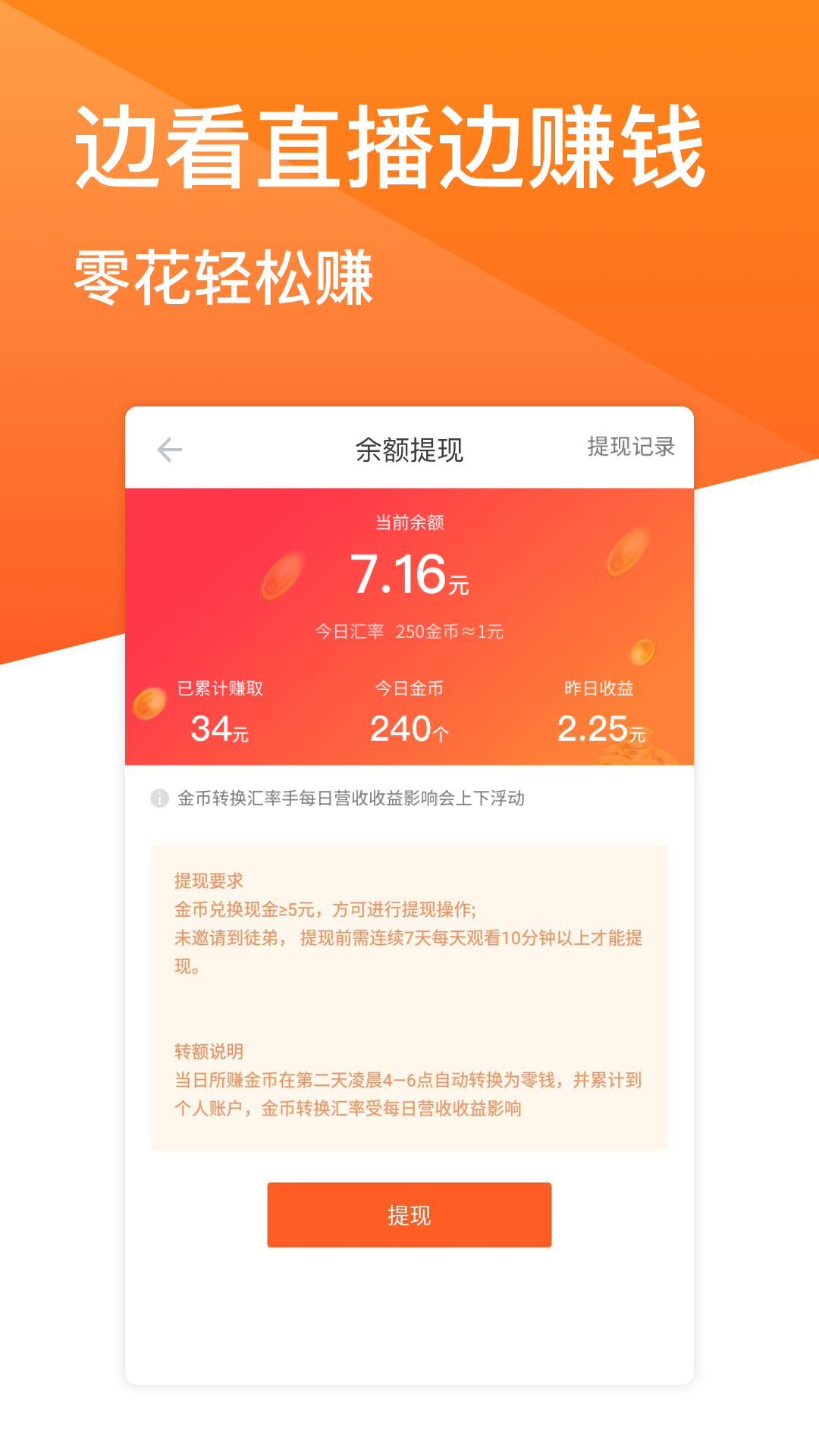 斗鱼极速版v2.3.0截图4