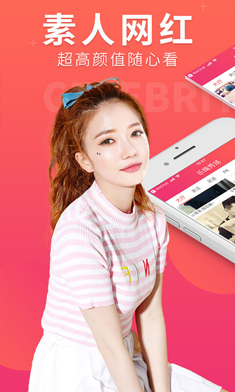 樂嗨秀場截圖預覽