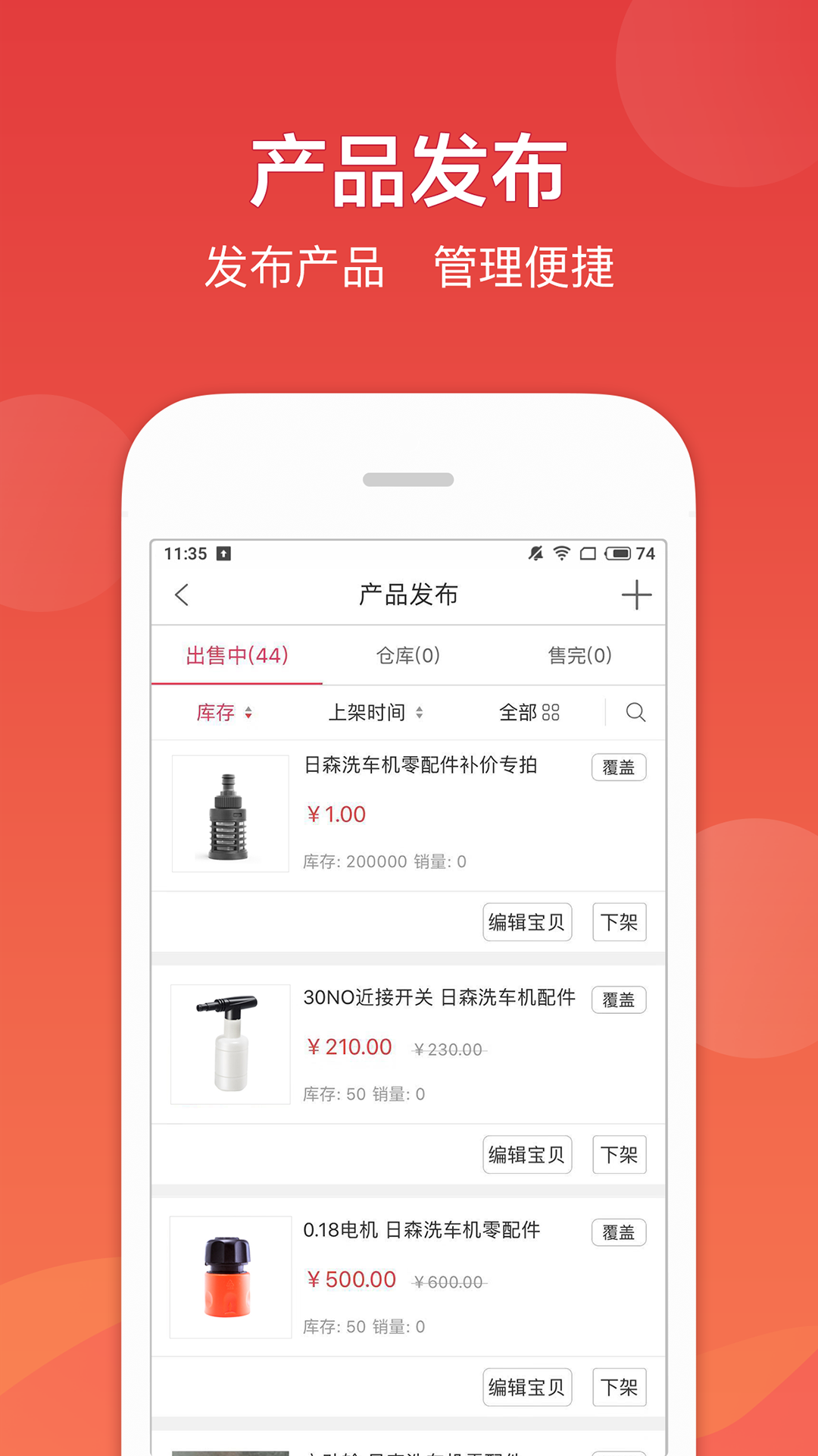 车友达人商家版v4.0.5截图4