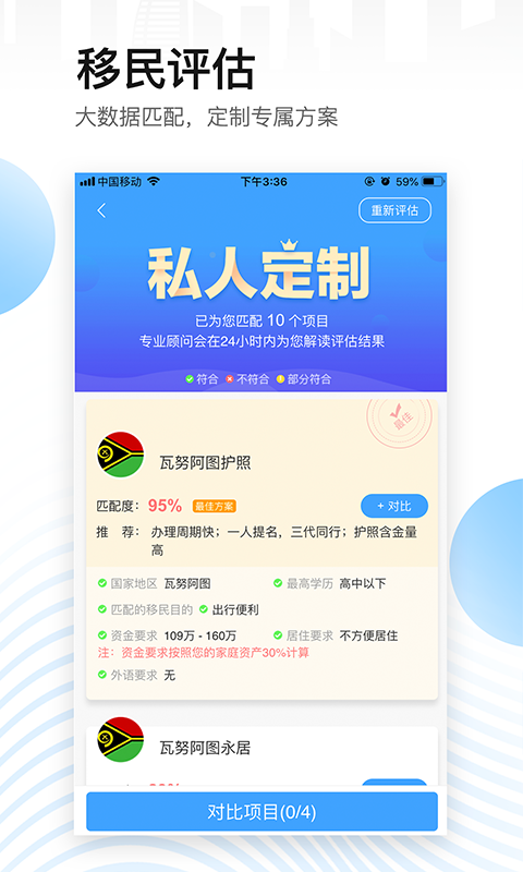 海那边v3.5.1截图4