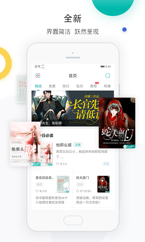 若初文学v2.2.8截图1