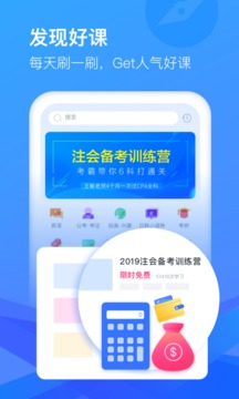 CCtalk截圖