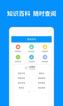 MBA智庫截圖