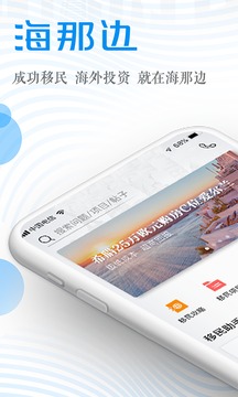 海那邊截圖