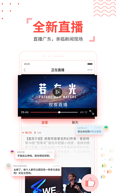 南方Plusv5.2.5截图4