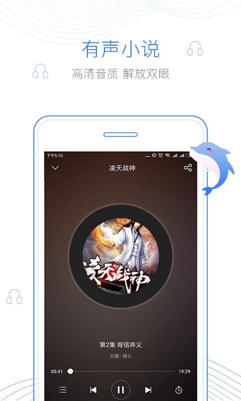 逐浪小说v3.0.2截图3