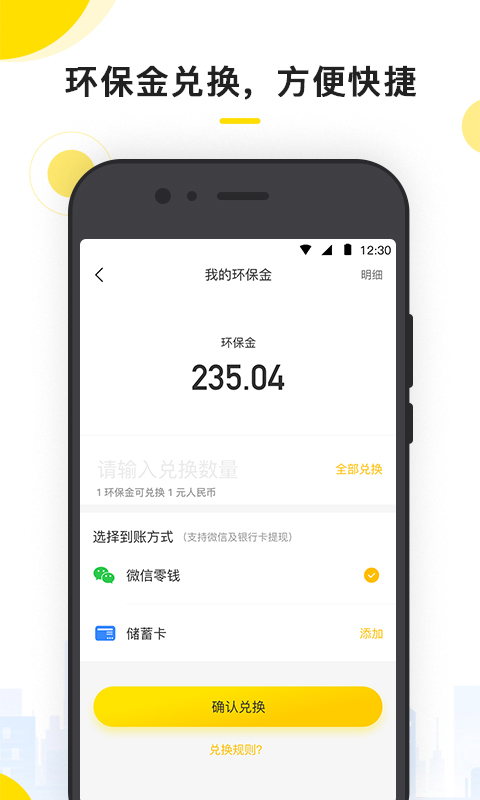 小黄狗v2.3.0截图1