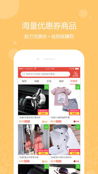一折特賣截圖