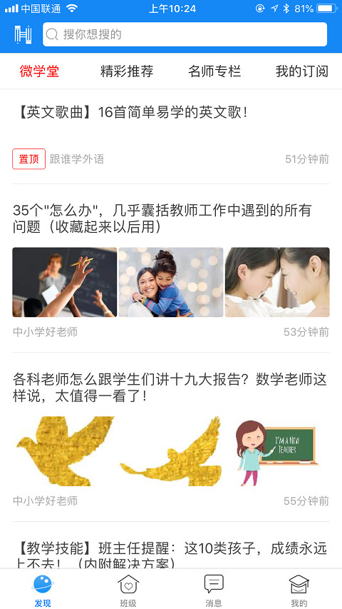 学好截图1