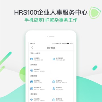 親親小保社保管家截圖