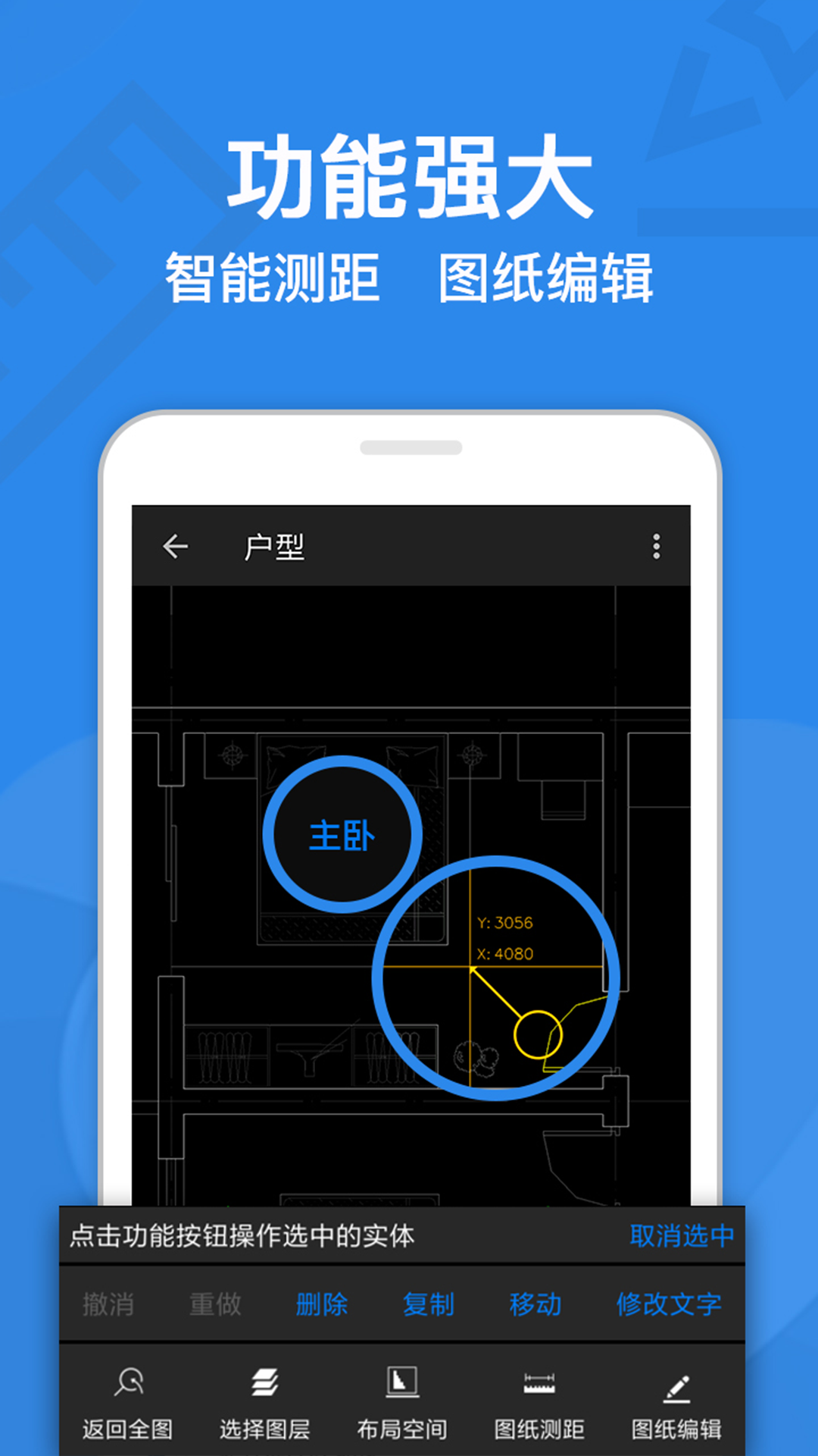 CAD迷你看圖截圖預(yù)覽