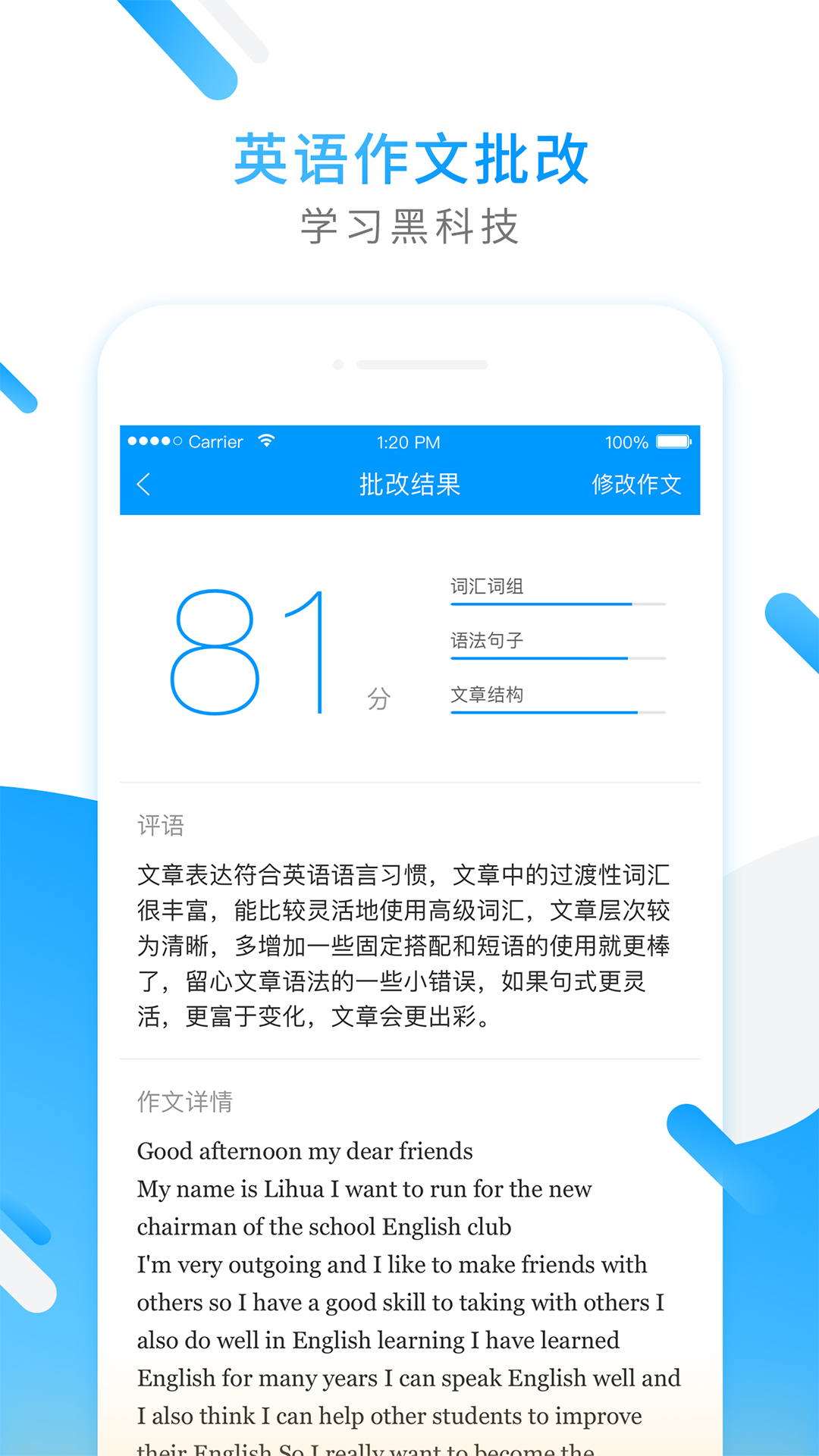 小猿搜题v8.10.0截图4