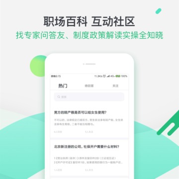 親親小保社保管家截圖