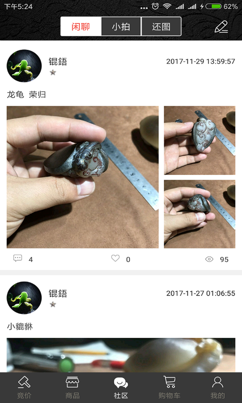 愛籽玉截圖預覽