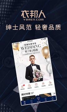 衣邦人截圖