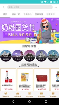 武商網(wǎng)截圖