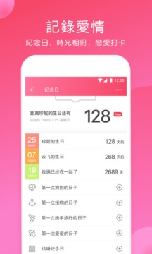 微愛截圖