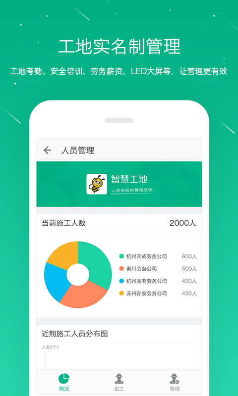 桩桩v5.9.0截图3