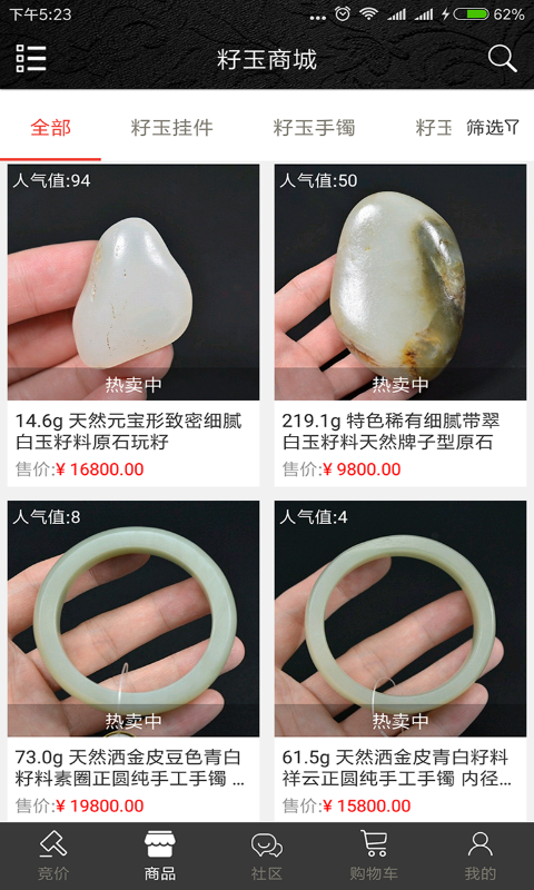 愛籽玉截圖預覽