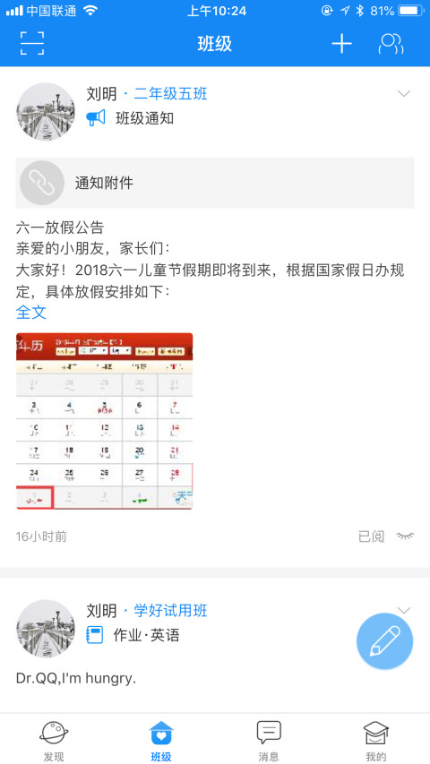 学好截图5