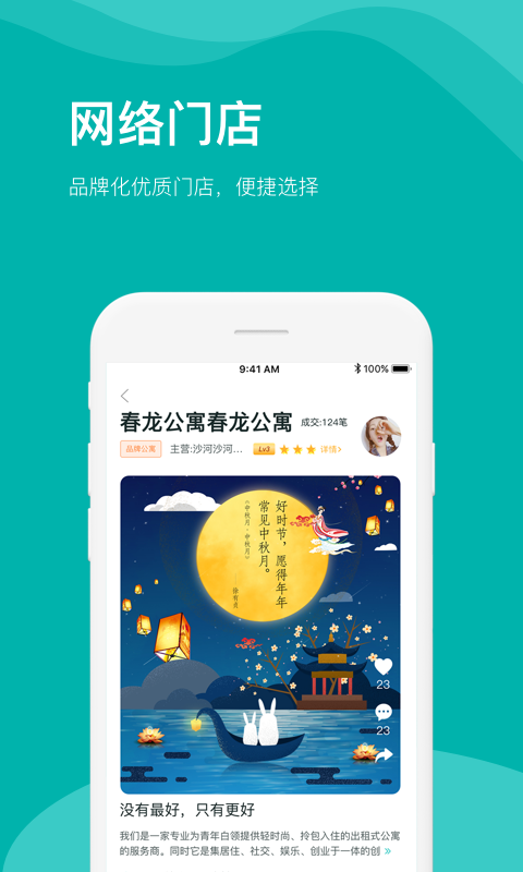 房总管租房v5.8.2截图5