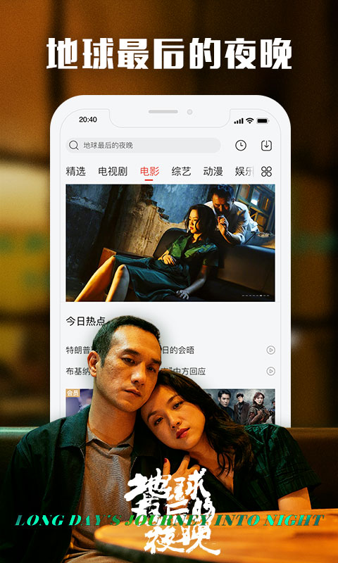 乐视视频v8.9.1截图3