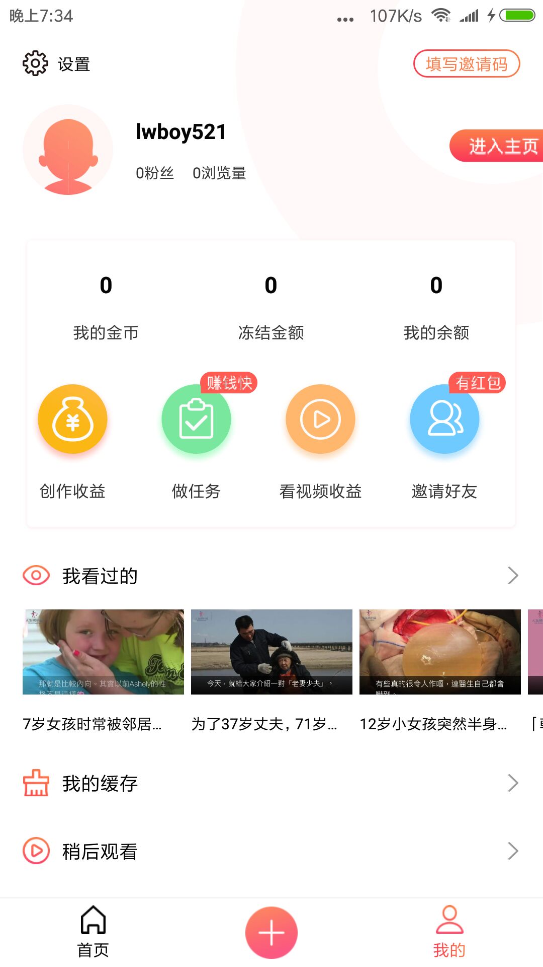 范特西视频截图5