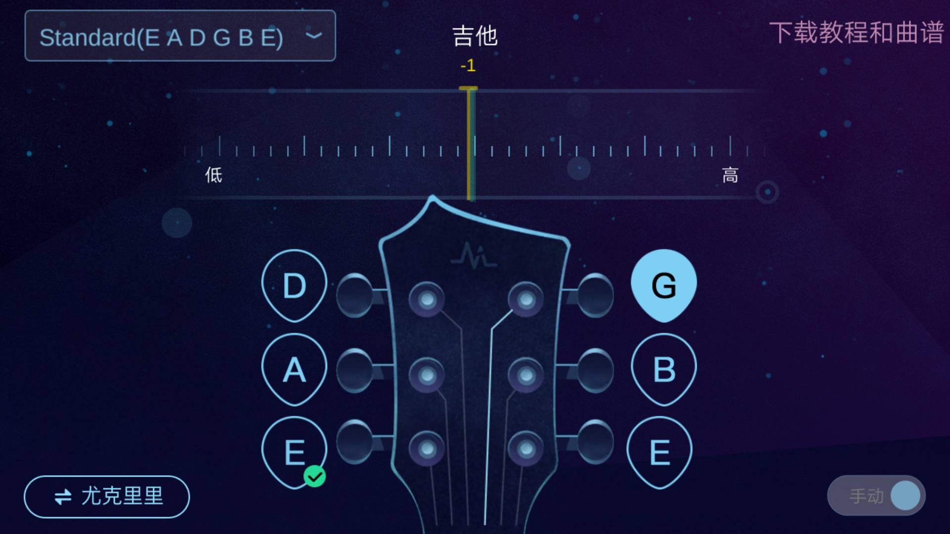 AI调音器v1.5.1截图3