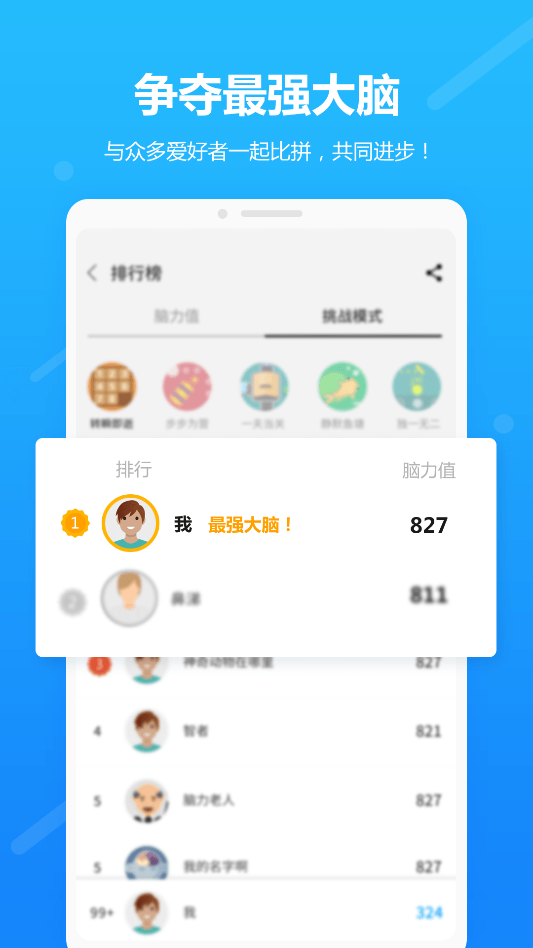 未来之光v2.5.0截图4