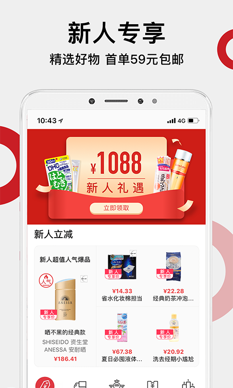 豌豆公主v5.7.0截图2