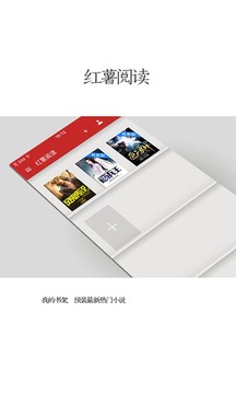 紅薯閱讀截圖