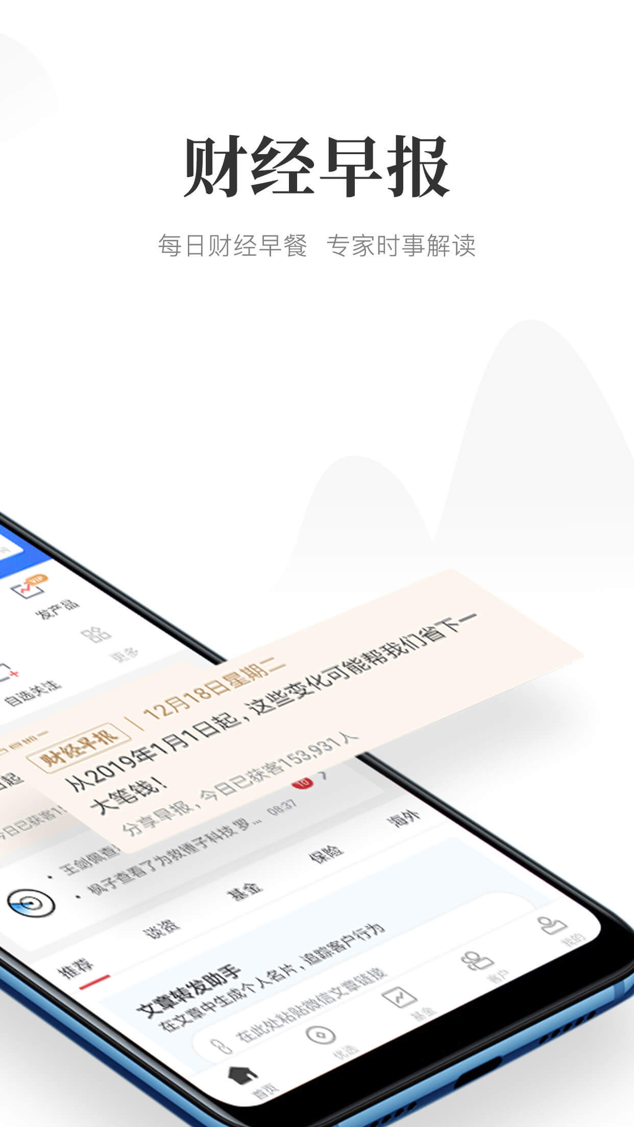 Beta理财师v6.42截图2