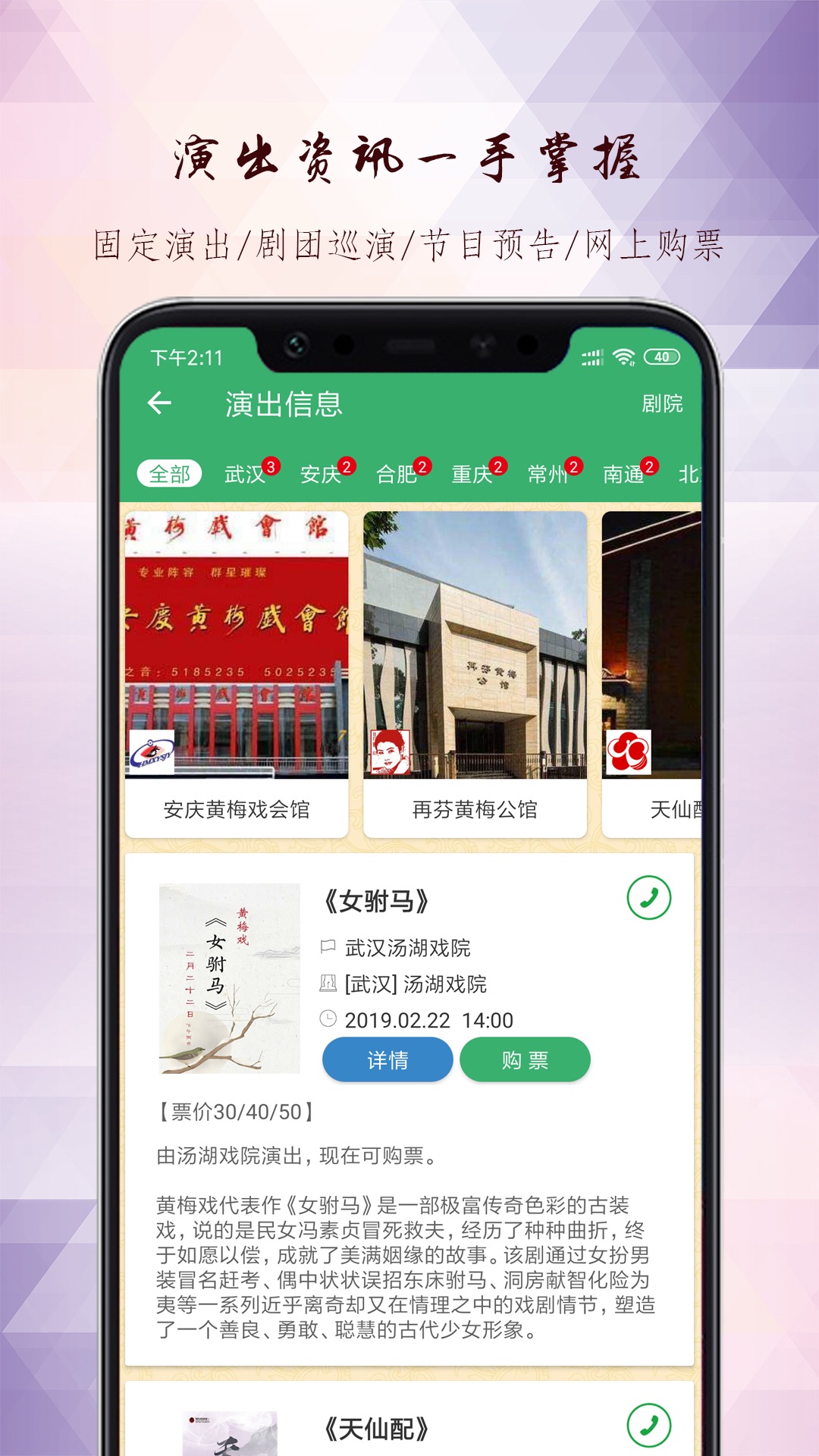 黄梅迷v2.5.9截图5