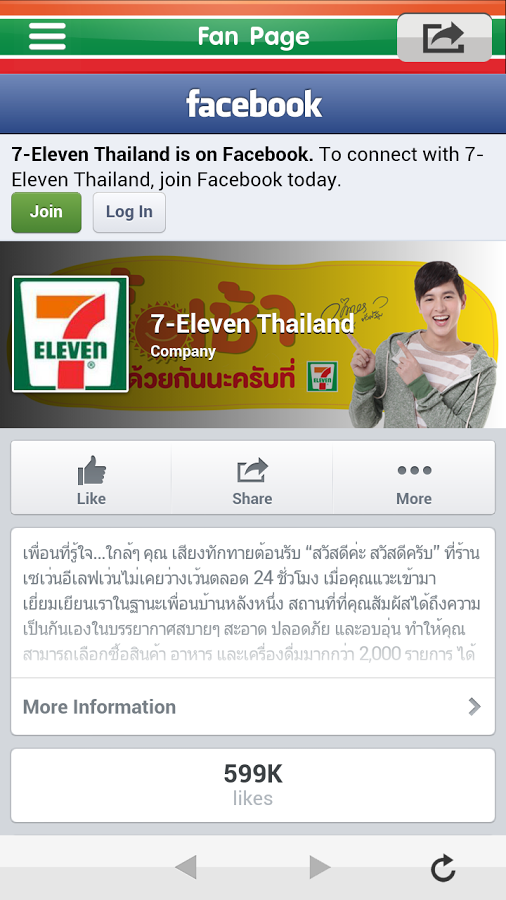 7-Eleven TH截图4