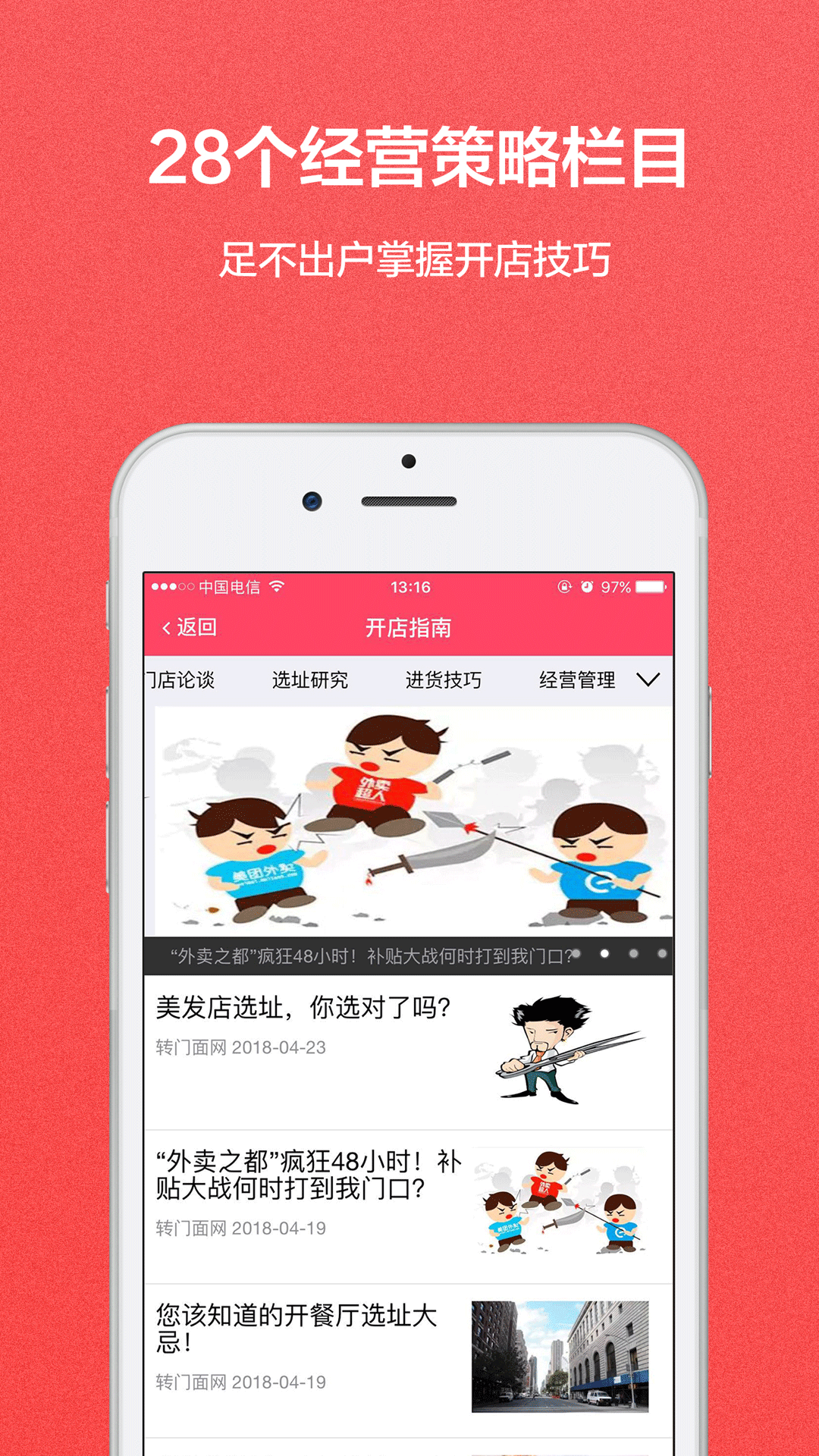 轉(zhuǎn)門(mén)面網(wǎng)截圖預(yù)覽