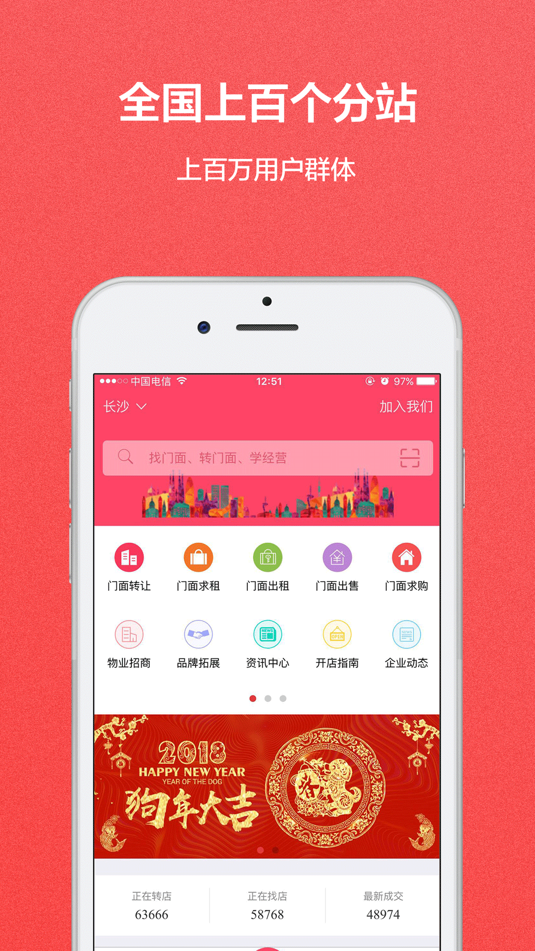 轉(zhuǎn)門(mén)面網(wǎng)截圖預(yù)覽