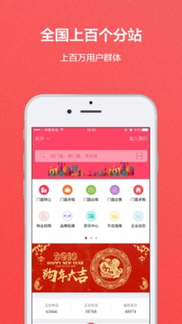 轉(zhuǎn)門面網(wǎng)截圖