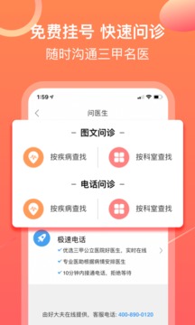 愛康體檢寶截圖